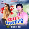 About Kahe Pachhtali Song